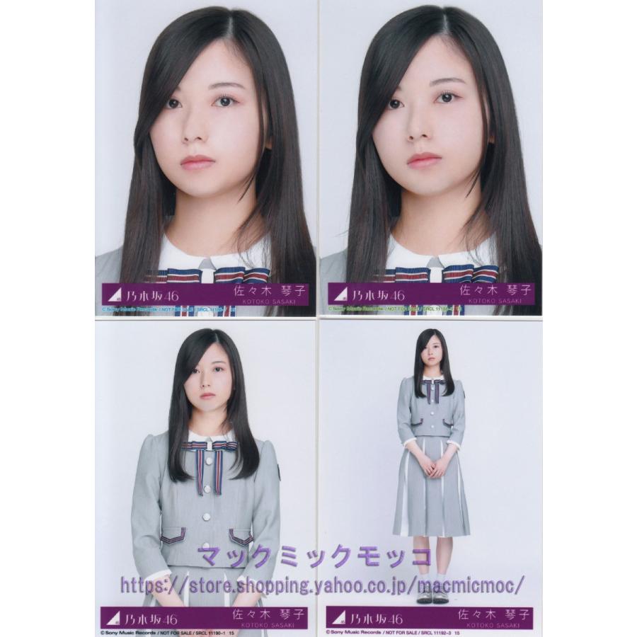 乃木坂46 佐々木琴子 Sing Out 生写真 4種コンプ N 23 Single 4 029 マックミックモッコ 通販 Yahoo ショッピング