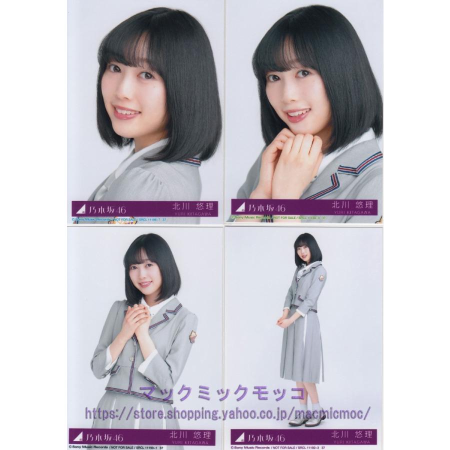 乃木坂46 北川悠理 Sing Out 生写真 4種コンプ N 23 Single 4 052 マックミックモッコ 通販 Yahoo ショッピング