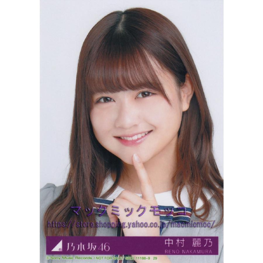 乃木坂46 中村麗乃 Sing Out 生写真 B N 23 Single B 043 マックミックモッコ 通販 Yahoo ショッピング