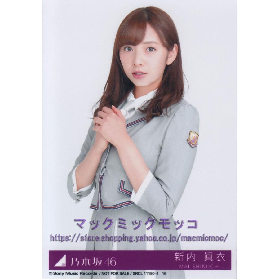 乃木坂46 新内眞衣 Sing Out 生写真 C N 23 Single C 030 マックミックモッコ 通販 Yahoo ショッピング