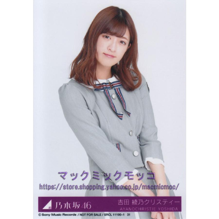 乃木坂46 吉田綾乃クリスティー Sing Out 生写真 C N 23 Single C 046 マックミックモッコ 通販 Yahoo ショッピング