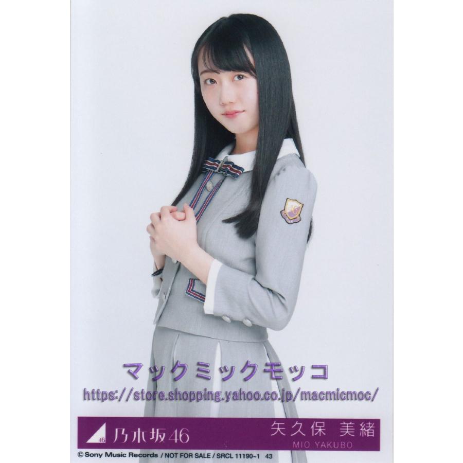 乃木坂46 矢久保美緒 Sing Out 生写真 C N 23 Single C 058 マックミックモッコ 通販 Yahoo ショッピング
