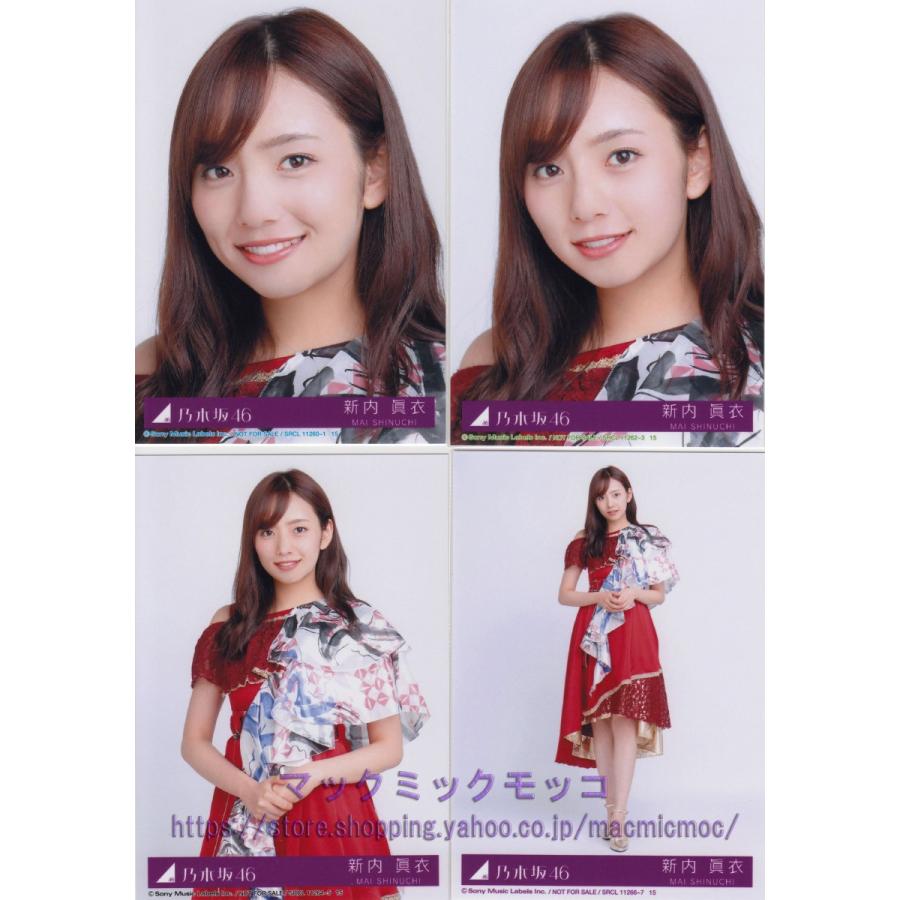 乃木坂46 新内眞衣 夜明けまで強がらなくてもいい 生写真 4種コンプ N 24 Single 4 030 マックミックモッコ 通販 Yahoo ショッピング