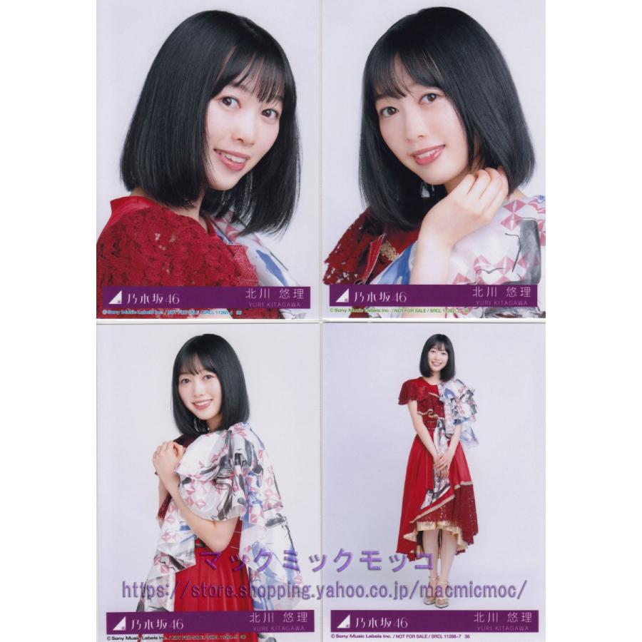 最も優遇の 北川悠理 生写真 ポストカード cerkafor.com