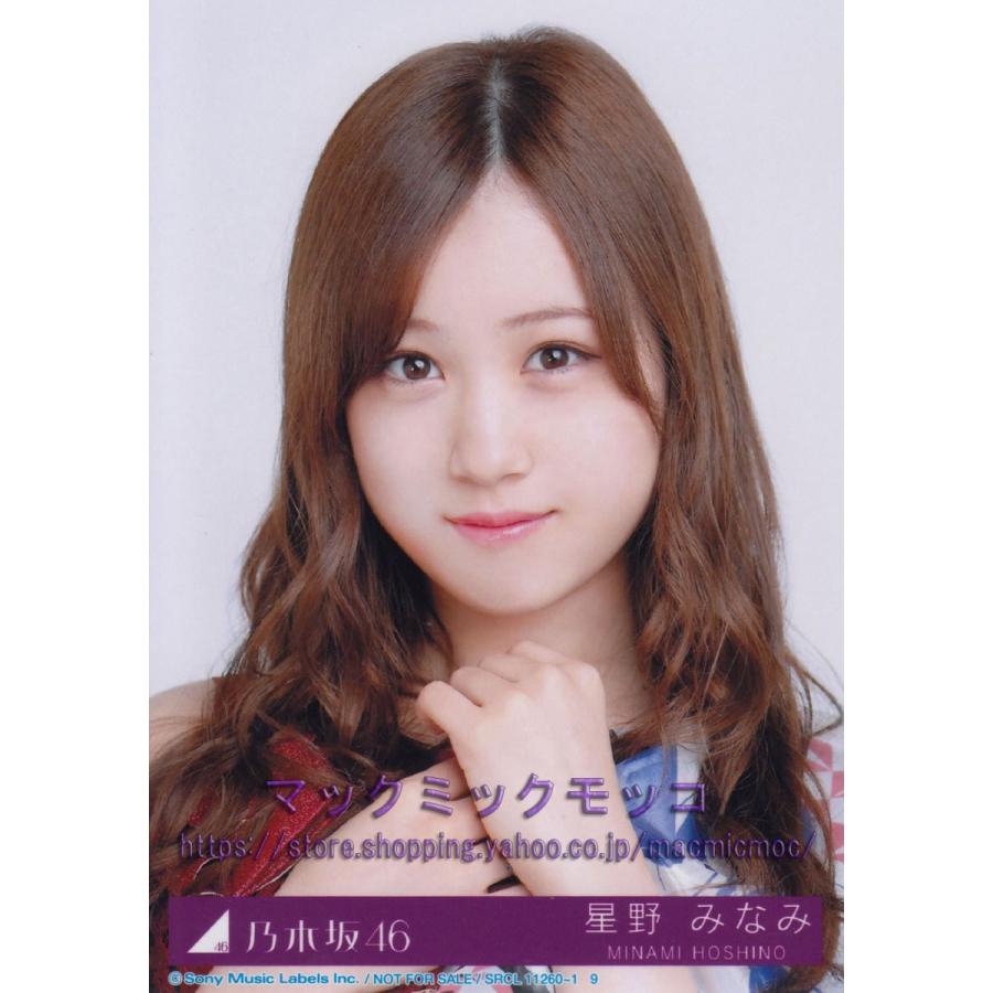乃木坂46 星野みなみ 夜明けまで強がらなくてもいい 生写真 A N 24 Single A 021 マックミックモッコ 通販 Yahoo ショッピング
