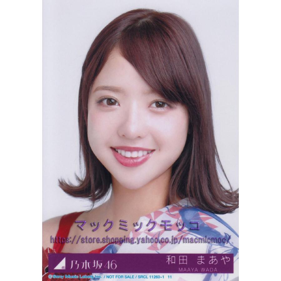 乃木坂46 和田まあや 夜明けまで強がらなくてもいい 生写真 A N 24 Single A 024 マックミックモッコ 通販 Yahoo ショッピング