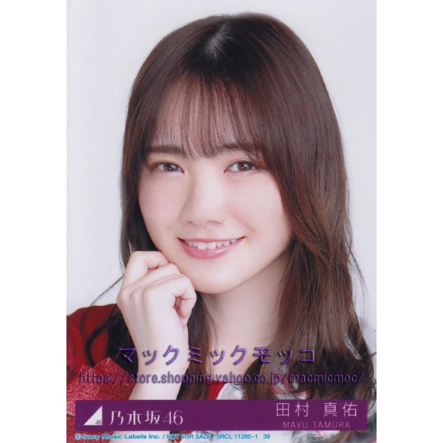 乃木坂46 田村真佑 夜明けまで強がらなくてもいい 生写真 A N 24 Single A 055 マックミックモッコ 通販 Yahoo ショッピング