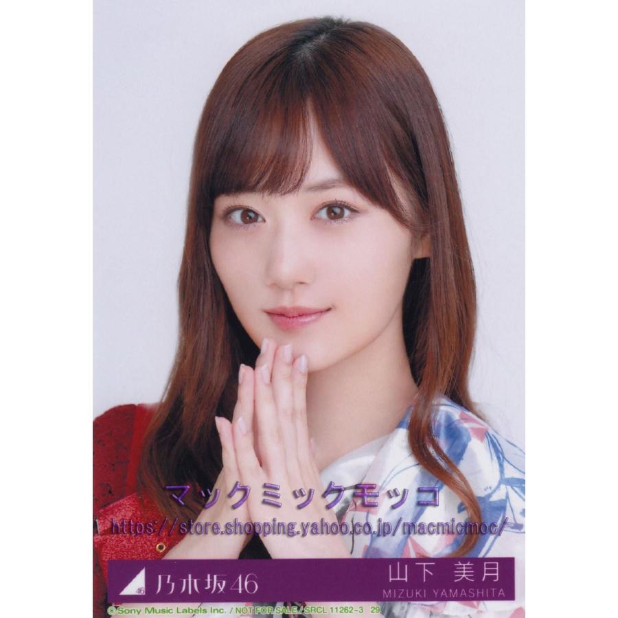 乃木坂46 山下美月 夜明けまで強がらなくてもいい 生写真 B : n-24