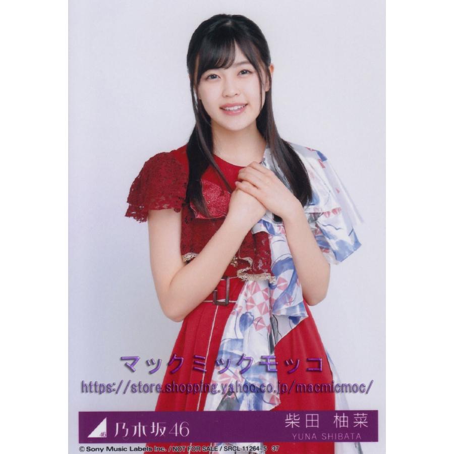 乃木坂46 柴田柚菜 夜明けまで強がらなくてもいい 生写真 C N 24 Single C 053 マックミックモッコ 通販 Yahoo ショッピング