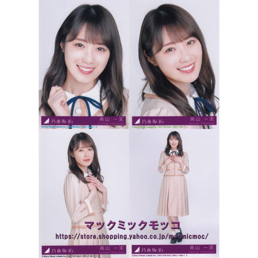 乃木坂46 高山一実 しあわせの保護色 生写真 4種コンプ N 25 Single 4 014 マックミックモッコ 通販 Yahoo ショッピング