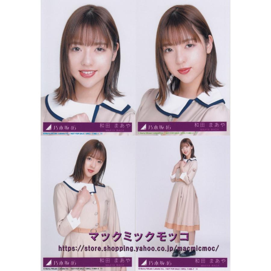 乃木坂46 和田まあや しあわせの保護色 生写真 4種コンプ N 25 Single 4 024 マックミックモッコ 通販 Yahoo ショッピング