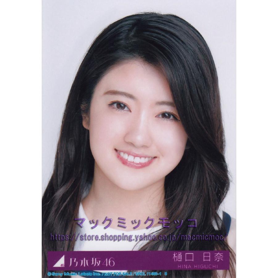 乃木坂46 樋口日奈 しあわせの保護色 生写真 A N 25 Single A 0 マックミックモッコ 通販 Yahoo ショッピング