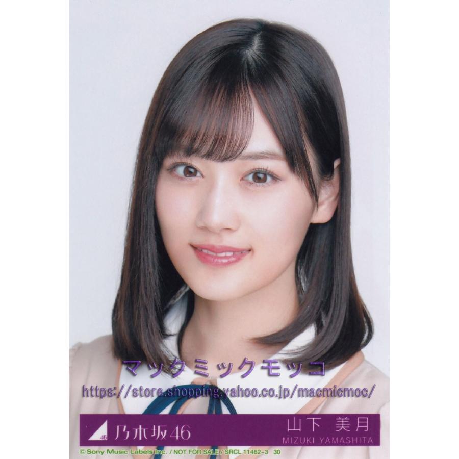 乃木坂46 山下美月 しあわせの保護色 生写真 B N 25 Single B 045 マックミックモッコ 通販 Yahoo ショッピング