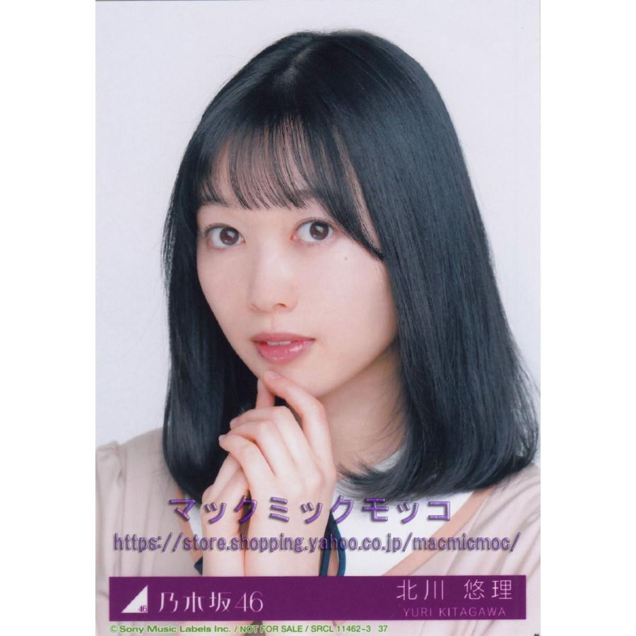 乃木坂46 北川悠理 しあわせの保護色 生写真 B N 25 Single B 052 マックミックモッコ 通販 Yahoo ショッピング