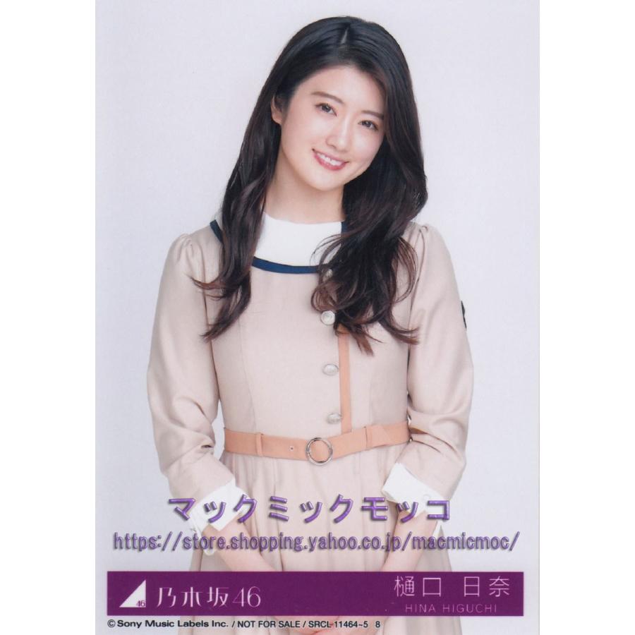 乃木坂46 樋口日奈 しあわせの保護色 生写真 C N 25 Single C 0 マックミックモッコ 通販 Yahoo ショッピング