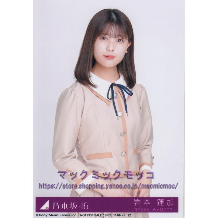 乃木坂46 岩本蓮加 しあわせの保護色 生写真 C N 25 Single C 037 マックミックモッコ 通販 Yahoo ショッピング