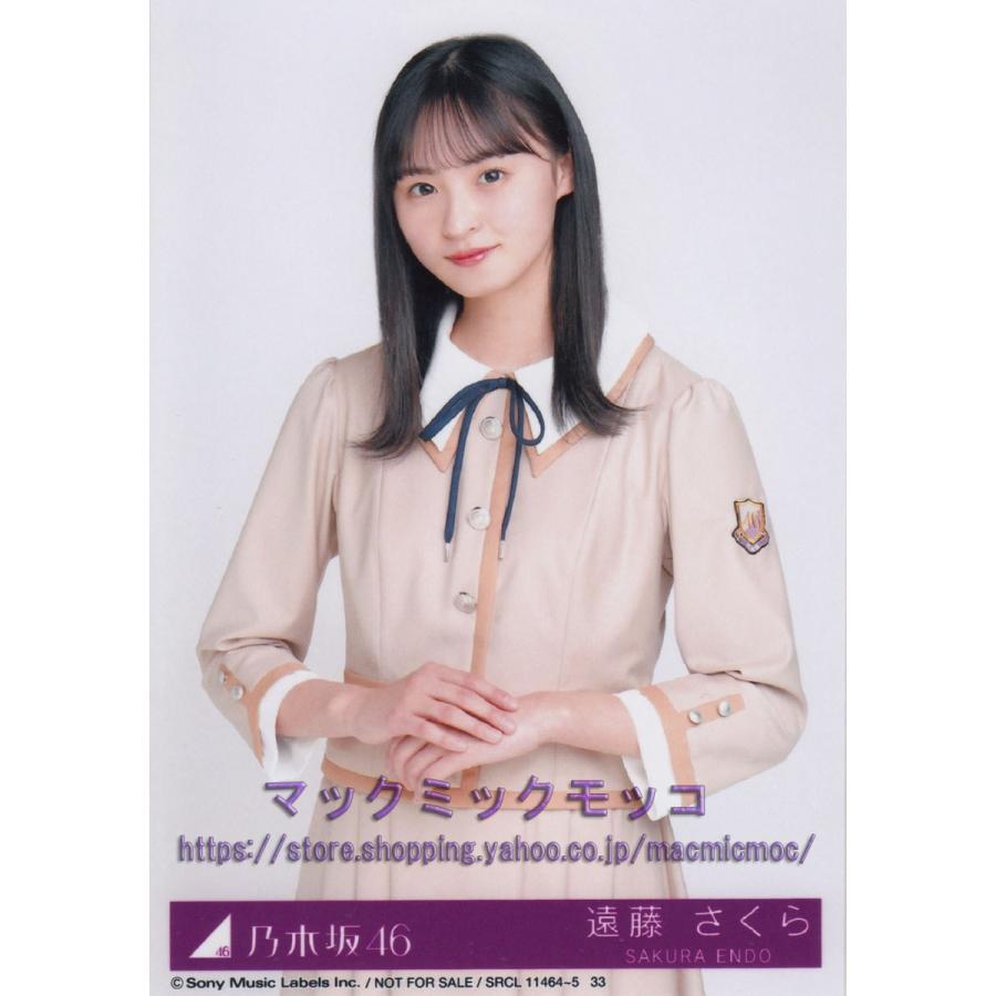 乃木坂46 遠藤さくら しあわせの保護色 生写真 C N 25 Single C 048 マックミックモッコ 通販 Yahoo ショッピング