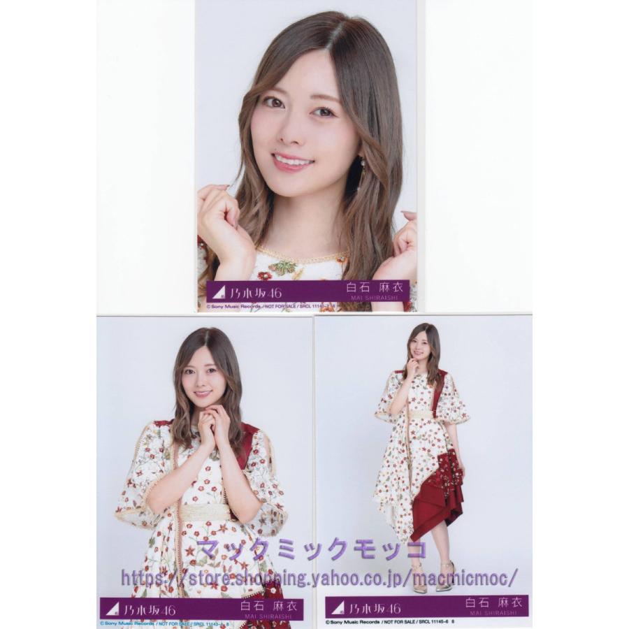白石麻衣　直筆サイン入り生写真　今が思い出になるまで 乃木坂46 白石麻衣 直筆サイン入り 生写真 - メルカリ