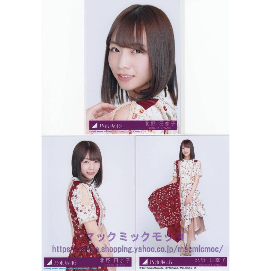 乃木坂46 北野日奈子 今が思い出になるまで 生写真 3枚コンプ : n-4 