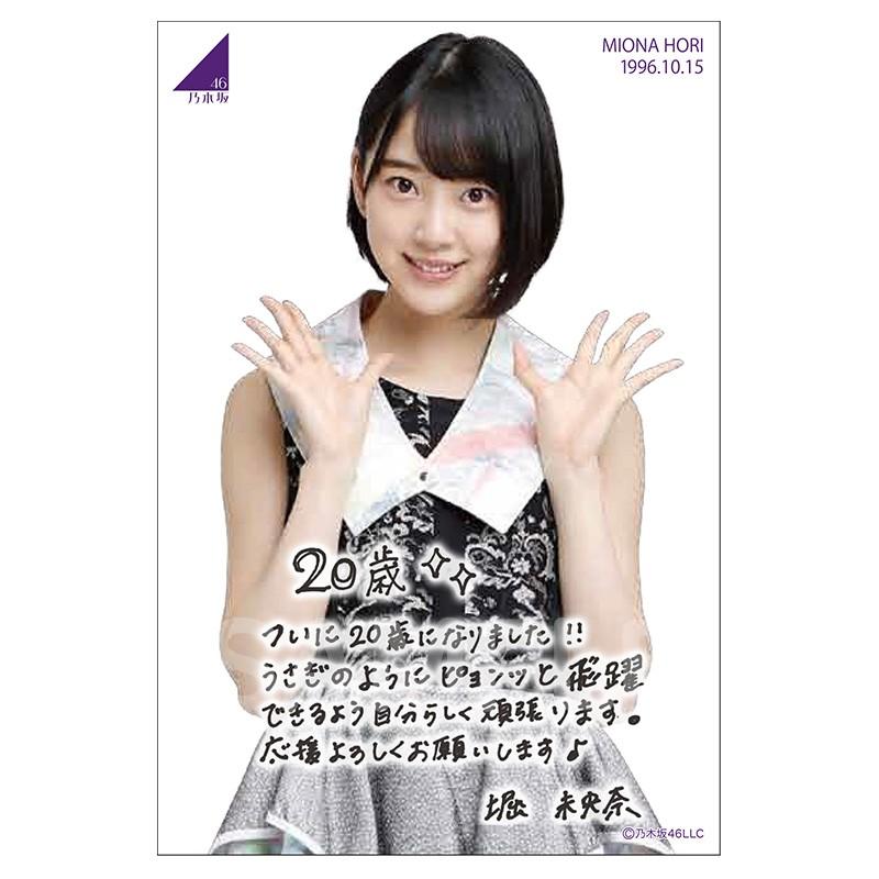 乃木坂46 堀未央奈 2016年 生誕記念Tシャツ Sサイズ｜macmicmoc｜03