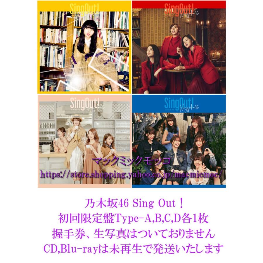 【中古】乃木坂46 Sing Out！ 初回限定盤 Type-ABCD 4枚セット 特典なし ＣＤ，Blu-ray,未再生 送料195円｜macmicmoc