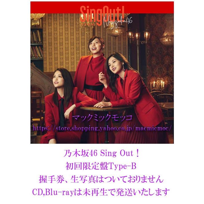 中古 乃木坂46 Sing Out 初回限定盤 Type B 特典なし ｃｄ Blu Ray 未再生 送料195円 N Cd 23 B マックミックモッコ 通販 Yahoo ショッピング