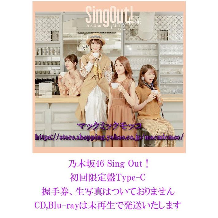 中古 乃木坂46 Sing Out 初回限定盤 Type C 特典なし ｃｄ Blu Ray 未再生 送料195円 N Cd 23 C マックミックモッコ 通販 Yahoo ショッピング