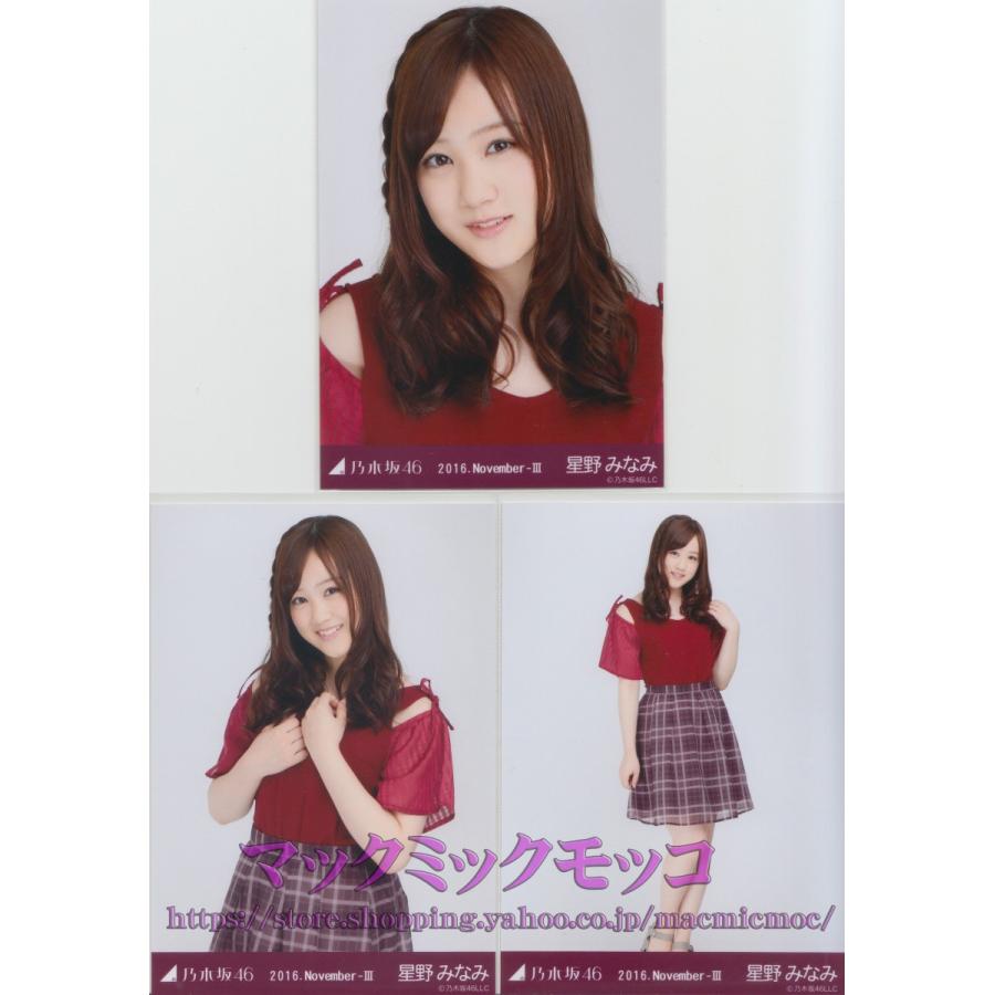 乃木坂46 星野みなみ ボルドー 生写真 3枚コンプ : n-web-bordeaux-3 