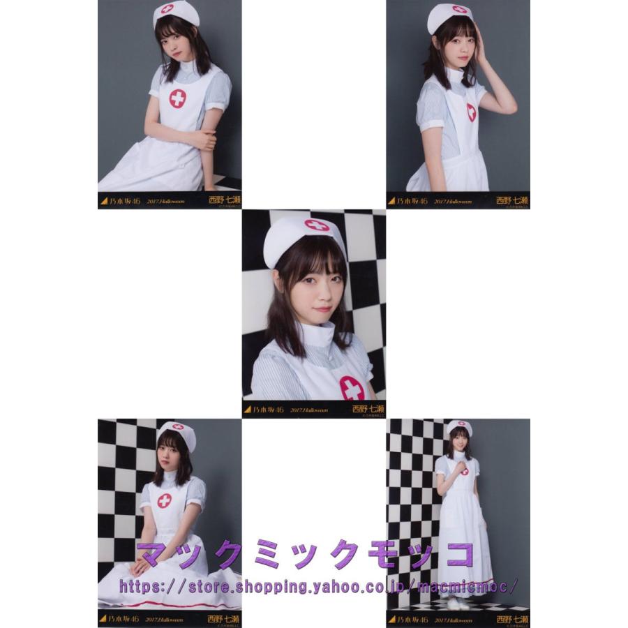 乃木坂46 西野七瀬 ハロウィン17 生写真 5枚コンプ N Web Halloween 17 5 017 マックミックモッコ 通販 Yahoo ショッピング