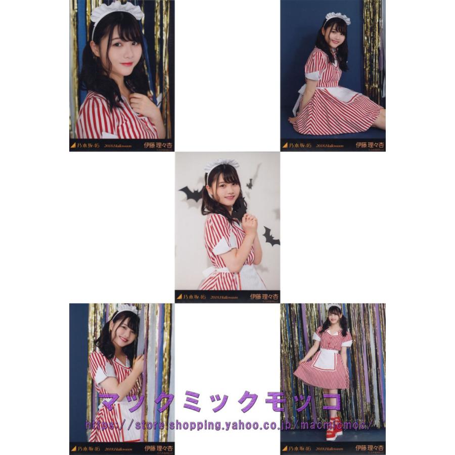 乃木坂46 伊藤理々杏  ハロウィン 2018 生写真　5枚コンプ｜macmicmoc