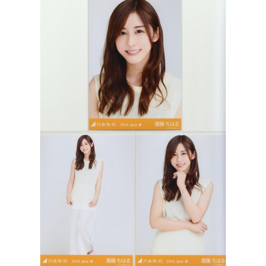 乃木坂46 斎藤ちはるの生写真