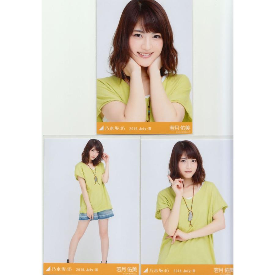 乃木坂46 若月佑美 サマーニット 生写真 3枚コンプ : n-web-summerknit 