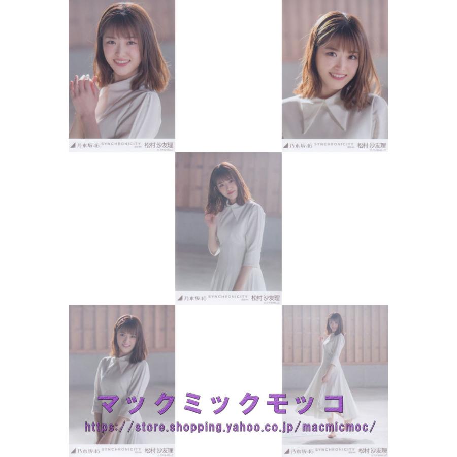 乃木坂46 松村沙友理 シンクロニシティ選抜ver 生写真 5枚コンプ N Web Synchronicity Mv 5 022 マックミックモッコ 通販 Yahoo ショッピング