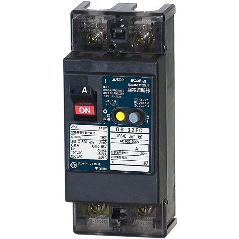 テンパール工業　Eシリーズ(経済タイプ)漏電遮断器OC付20A-30mA　警報スイッチ付　32EC2030P