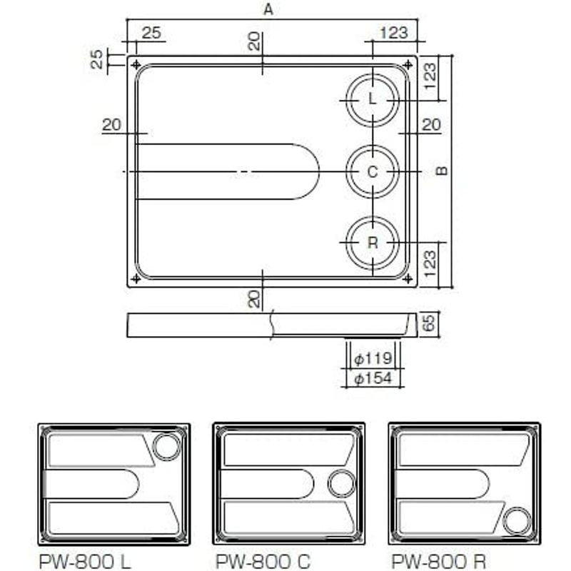 サヌキ　洗濯機防水パン　樹脂タイプ　800×640mm　PW-800R