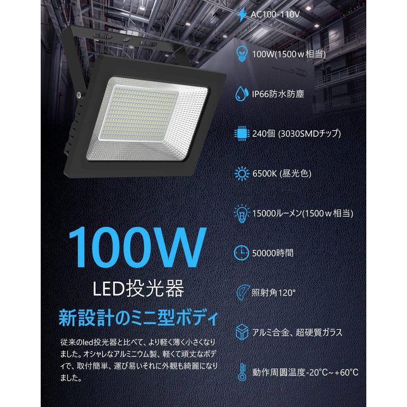 超爆光　2個セットMORSEN　led投光器　100w　15000LM　LED作業灯　IP66防水　6500K　1500w相当　100V対応