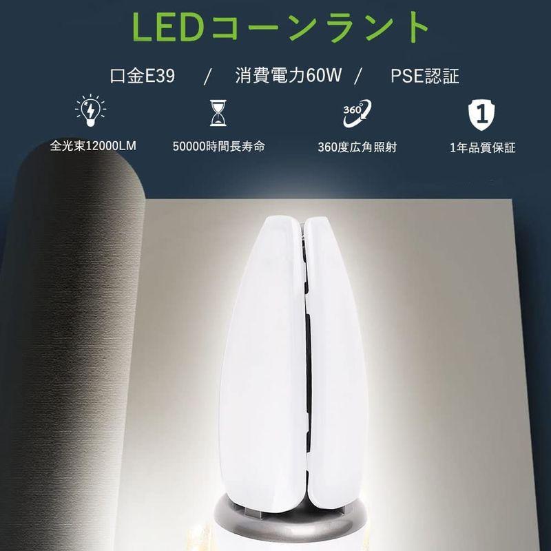 水銀ランプ　HF400X　60w　PSE認証　12000ルーメン　e39　照射角360°　600W相当　led投光器　LED作業灯　IP65