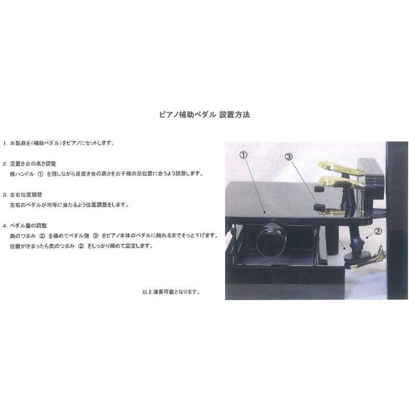 アサヒピアノ ピアノ補助ペダル AS-18 ピアノ補助ペダル AS 36cm