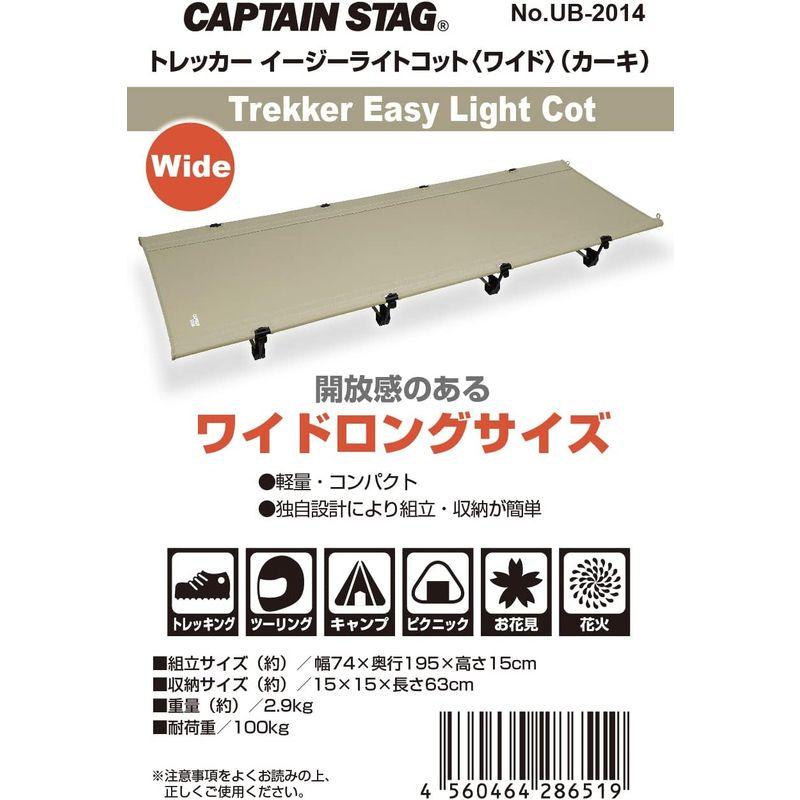 キャプテンスタッグ(CAPTAIN STAG) アウトドアベッド ベッド コット