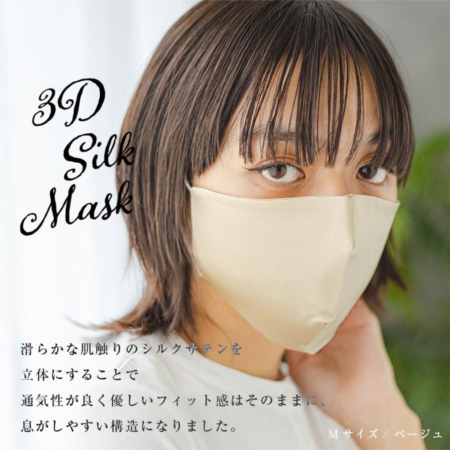 立体シルクマスク フラワーレース ひんやり マスク UV遮蔽率98% サイズ調整機能付き 手洗い可能 9843 9844 9845 |  | 13