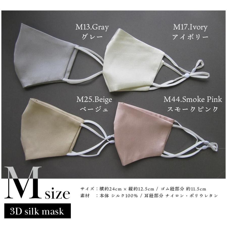 立体シルクマスク フラワーレース ひんやり マスク UV遮蔽率98% サイズ調整機能付き 手洗い可能 9843 9844 9845 |  | 16