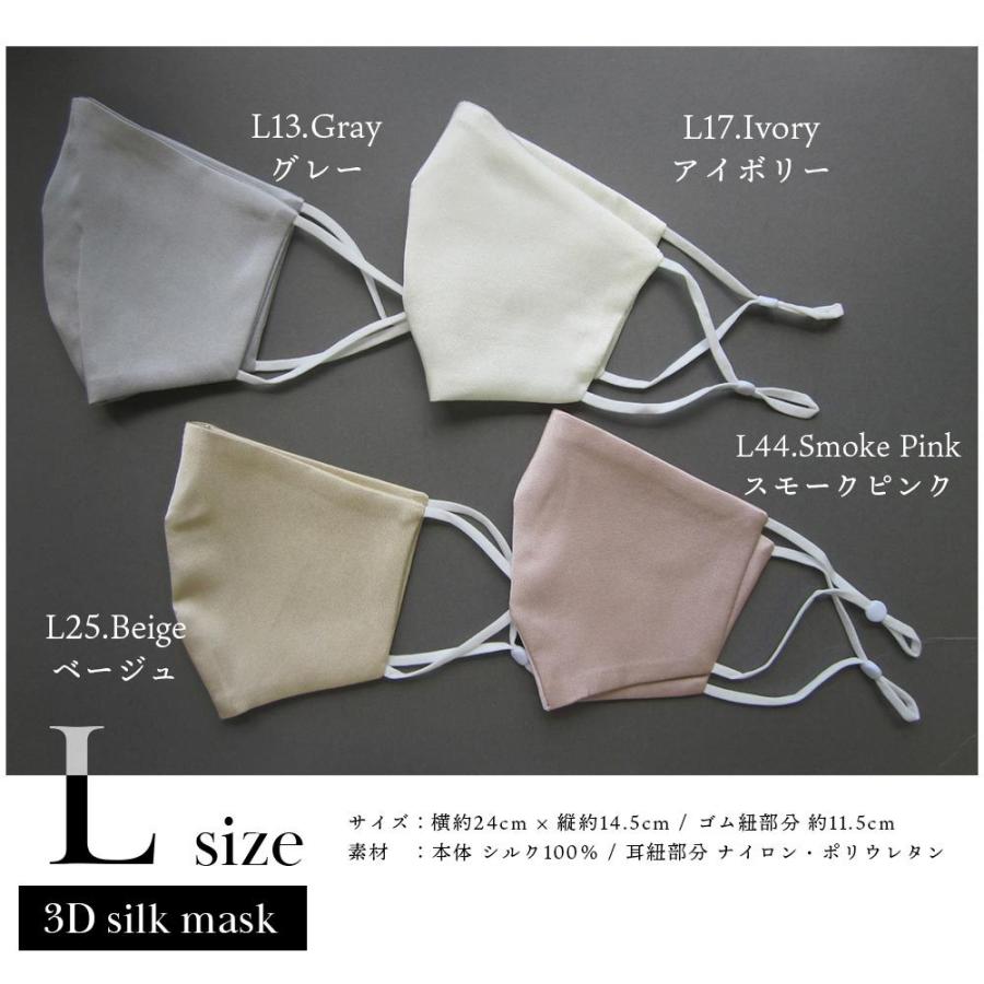 立体シルクマスク フラワーレース ひんやり マスク UV遮蔽率98% サイズ調整機能付き 手洗い可能 9843 9844 9845 |  | 17