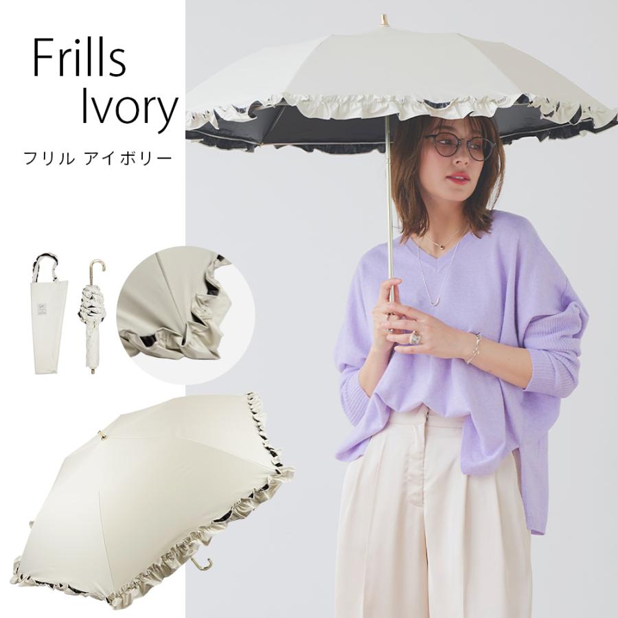 軽量 完全遮光 日傘  折りたたみ傘 uchimizu(ウチミズ) 軽量スリム三段折り フリル 遮光率100% 遮蔽率100% 晴雨兼用 撥水 紫外線カット UVカット 7459 | macocca | 17
