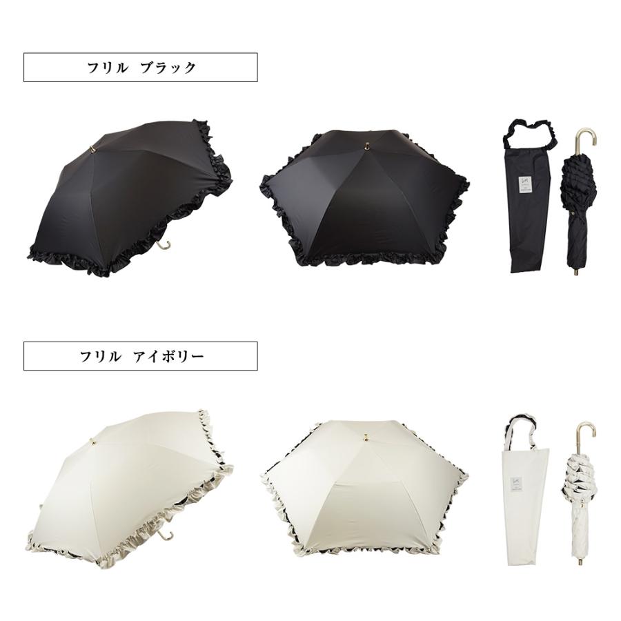 軽量 完全遮光 日傘  折りたたみ傘 uchimizu(ウチミズ) 軽量スリム三段折り フリル 遮光率100% 遮蔽率100% 晴雨兼用 撥水 紫外線カット UVカット 7459 | macocca | 23