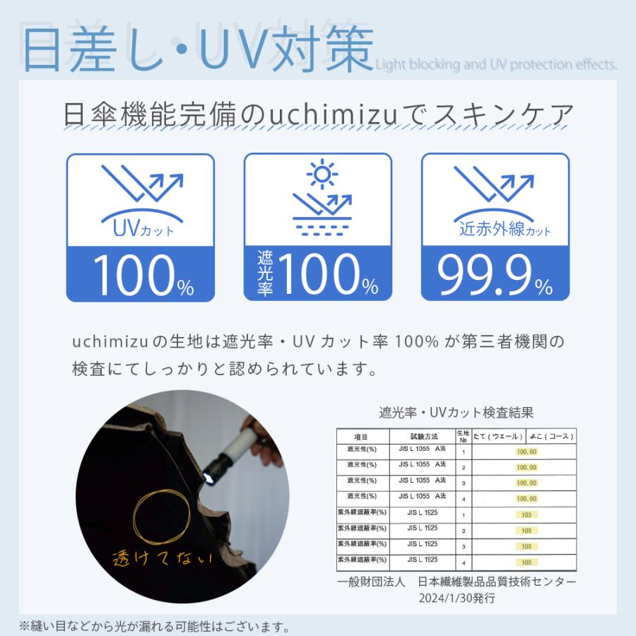 軽量 完全遮光 日傘  折りたたみ傘 uchimizu(ウチミズ) 軽量スリム三段折り フリル 遮光率100% 遮蔽率100% 晴雨兼用 撥水 紫外線カット UVカット 7459 | macocca | 08