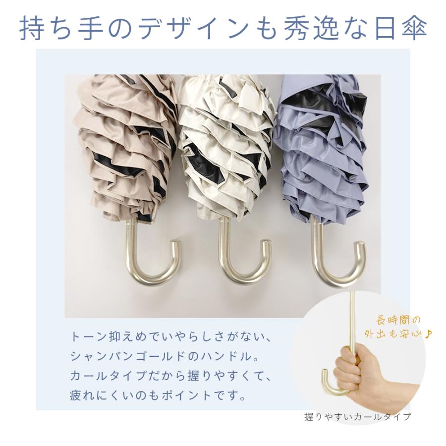 軽量 完全遮光 日傘  折りたたみ傘 uchimizu(ウチミズ) 軽量スリム三段折り フリル 遮光率100% 遮蔽率100% 晴雨兼用 撥水 紫外線カット UVカット 7459 | macocca | 12