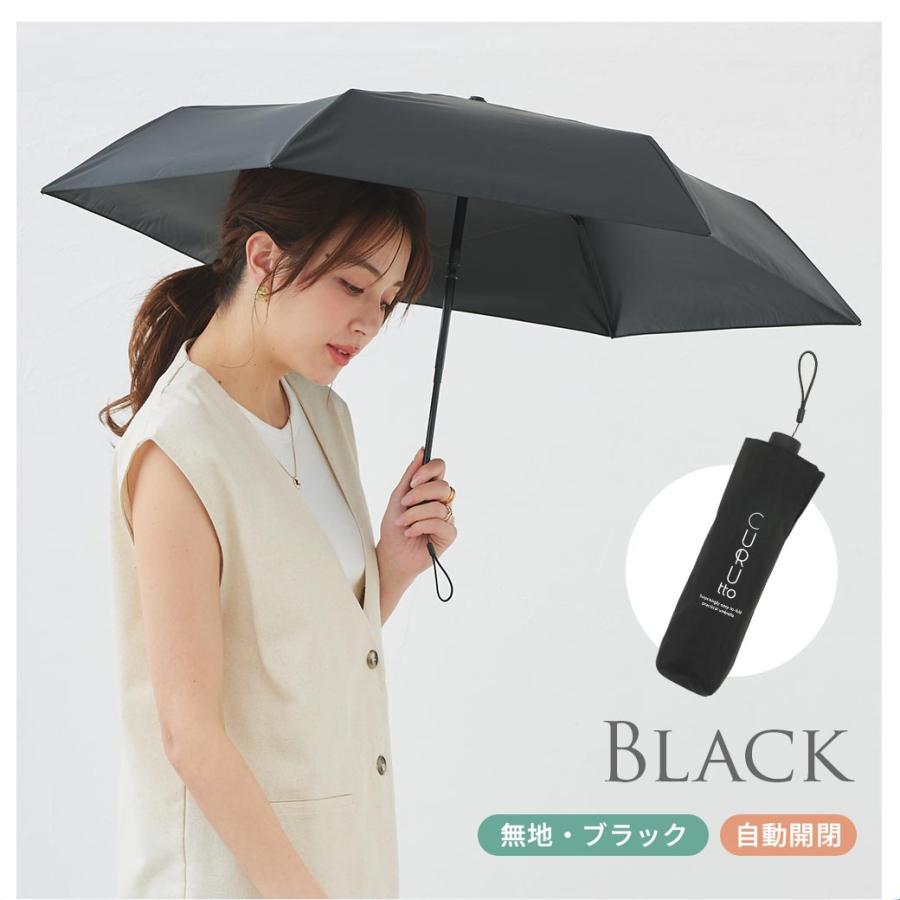 くるっと畳みやすい傘 CURUtto（クルット） 自動開閉 晴雨兼用 完全遮光 日傘  折りたたみ傘 無地/切替  遮光率100% 遮蔽率100% 撥水 親骨50cm | macocca | 19
