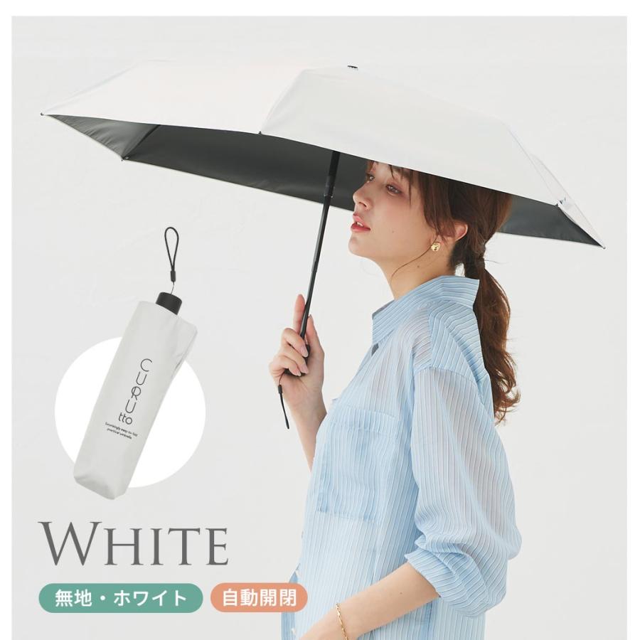 くるっと畳みやすい傘 CURUtto（クルット） 自動開閉 晴雨兼用 完全遮光 日傘  折りたたみ傘 無地/切替  遮光率100% 遮蔽率100% 撥水 親骨50cm | macocca | 20