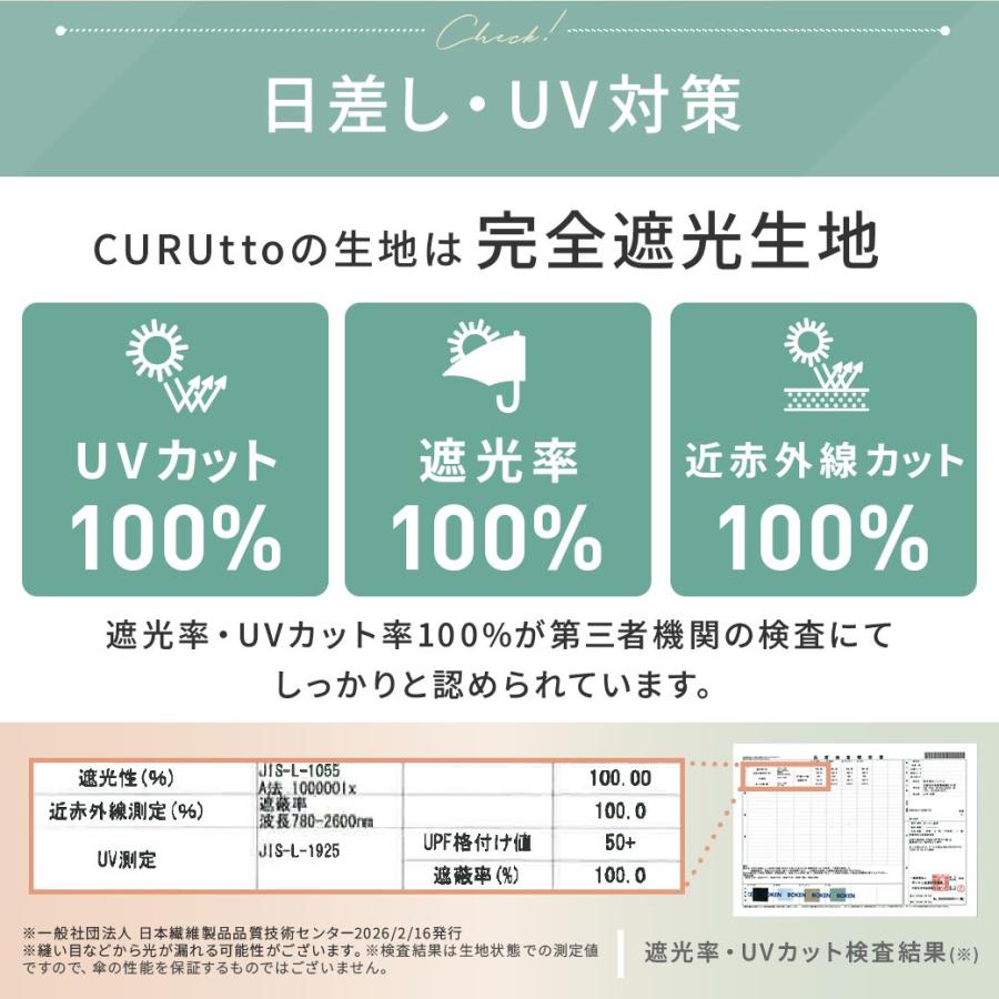 くるっと畳みやすい傘 CURUtto（クルット） 自動開閉 晴雨兼用 完全遮光 日傘  折りたたみ傘 無地/切替  遮光率100% 遮蔽率100% 撥水 親骨50cm | macocca | 14