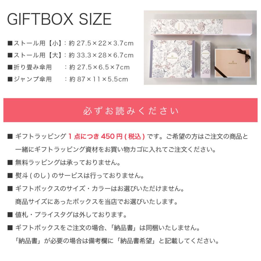 新macoccaオリジナルギフトボックス ラッピング プレゼント ギフト クリスマス 母の日 お誕生日 記念日 お祝い 贈り物 バレンタインデー ホワイトデー |  | 05